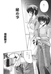 [Anthology] Kinbo Inkan XI