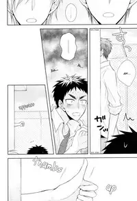 (HaruCC20) [Unlucky Strike (Gemuta)] OVER CAPACITY! (Kuroko no Basuke) [English] [Koe-Iro]