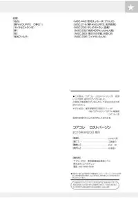 [Anthology] Core Colle Lost Virgin [Digital]