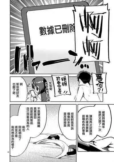 (COMIC1☆20) [Circle-FIORE (Ekakibit)] Daisuki Kinshi (Love Live! Nijigasaki High School Idol Club) [Chinese] [无毒汉化组]