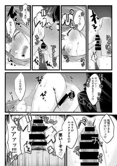 [Lemon soda (Anako)] Kyou wa issho ni neyou ka (Pokémon Sword and Shield)