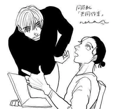 [Nola Obake] Yameru Toki mo, Sukoyakanaru Toki mo, | 无论疾病、还是健康 #4-6 + P站番外插图 + 番外合集1-2[Chinese] [Digital]