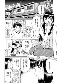 [Futamaro] Senjoteki Kazoku