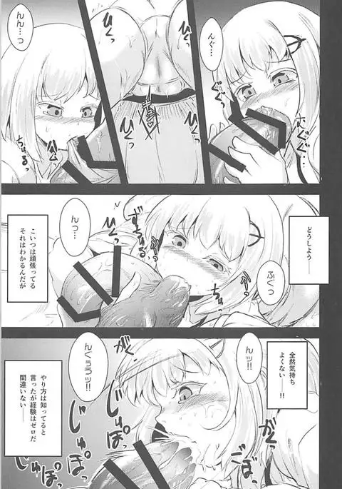 めんどくさいソユーズ