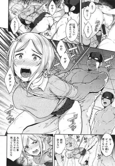 [Sajipen] Iinarikko - Compliant Girl's Play