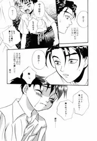 [Asahina Mari] Miniature Chaos