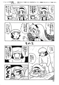 (C54) [Ganso Sonoda Ya (Various)] Chousen Ame Ver.13