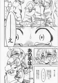 (C77) [Turbanist (popo)] Psychic Heroine's Tragedy (The King of Fighters)