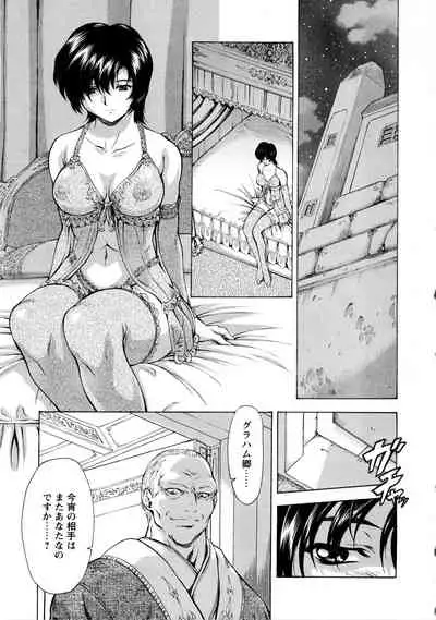 Ginryuu no Reimei Vol.4