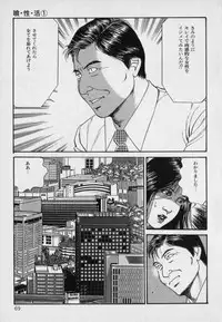 [Hachuu Rui] Innyuu Densetsu