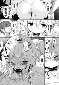 [emily] Renai Specialite - Love Specialties [Chinese] [oo君x靴下x風聯合製作漢化]