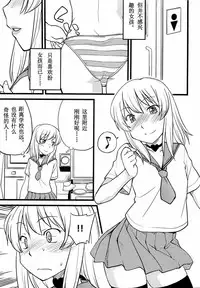 [Hinemosu Notari] Onnanoko ga Osuki Ch. 1-7 [Chinese] [路法斯教徒汉化]