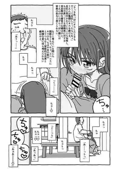 [Futotta Obasan] Deatte Yonsennen De Gattai Part 1