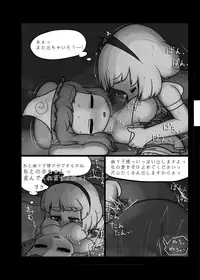 [Ninniku Batake (Ninniku)] Ninniku Batake Shuukakusai Kinoe (Touhou Project) [Digital]