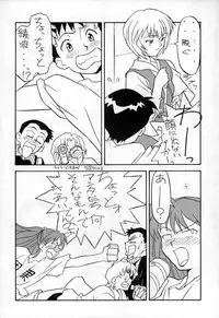 (C49) [Yagi to Sakana (Sachi Sakana, Yanagi Masashi)] REI THE 0-FILES (Neon Genesis Evangelion)