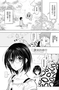 [Qu (Ayamiya Fumi)] Shikiyoku, tsumibukashi - Lust is sinful (Nanatsu no Tazai) [Chinese] [瑞树汉化组]