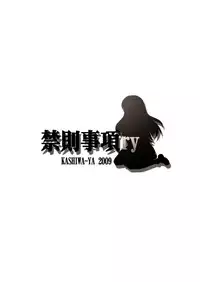 (C76) [Kashiwa-ya (Hiyo Hiyo)] Kinsokujikou ry (The Melancholy of Haruhi Suzumiya)