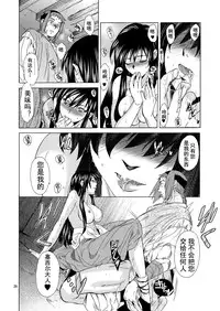 [Toko-ya (HEIZO, Kitoen)] Saint Foire Festivaleve Olwen3 + Dotanba Setogiwa Gakeppuchi 26 [Chinese] [蛋铁个人汉化]