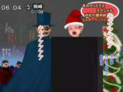 Housou Jiko Fuyu no Christmas Special 2017 - Mister Henrik no Miracle Magic