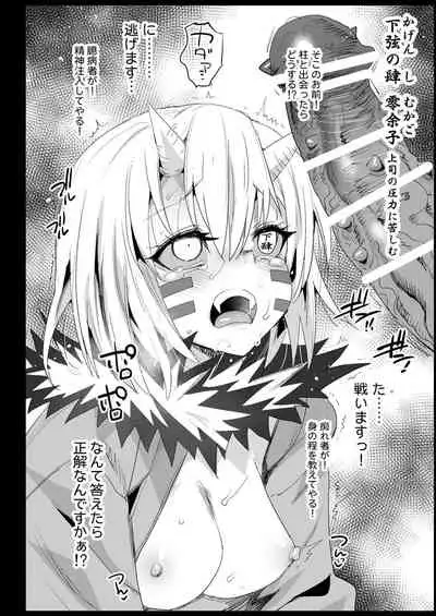 [Eromazun (Ma-kurou)] Kimetsu no Urabon - RAPE OF DEMON SLAYER (Kimetsu no Yaiba) [Digital]