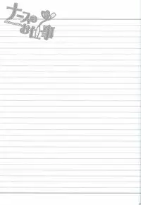 [Baren Shia C.M, LHK ((Ebi), Yumegi)] Nurse No Oshigoto (Hetalia: Axis Powers)