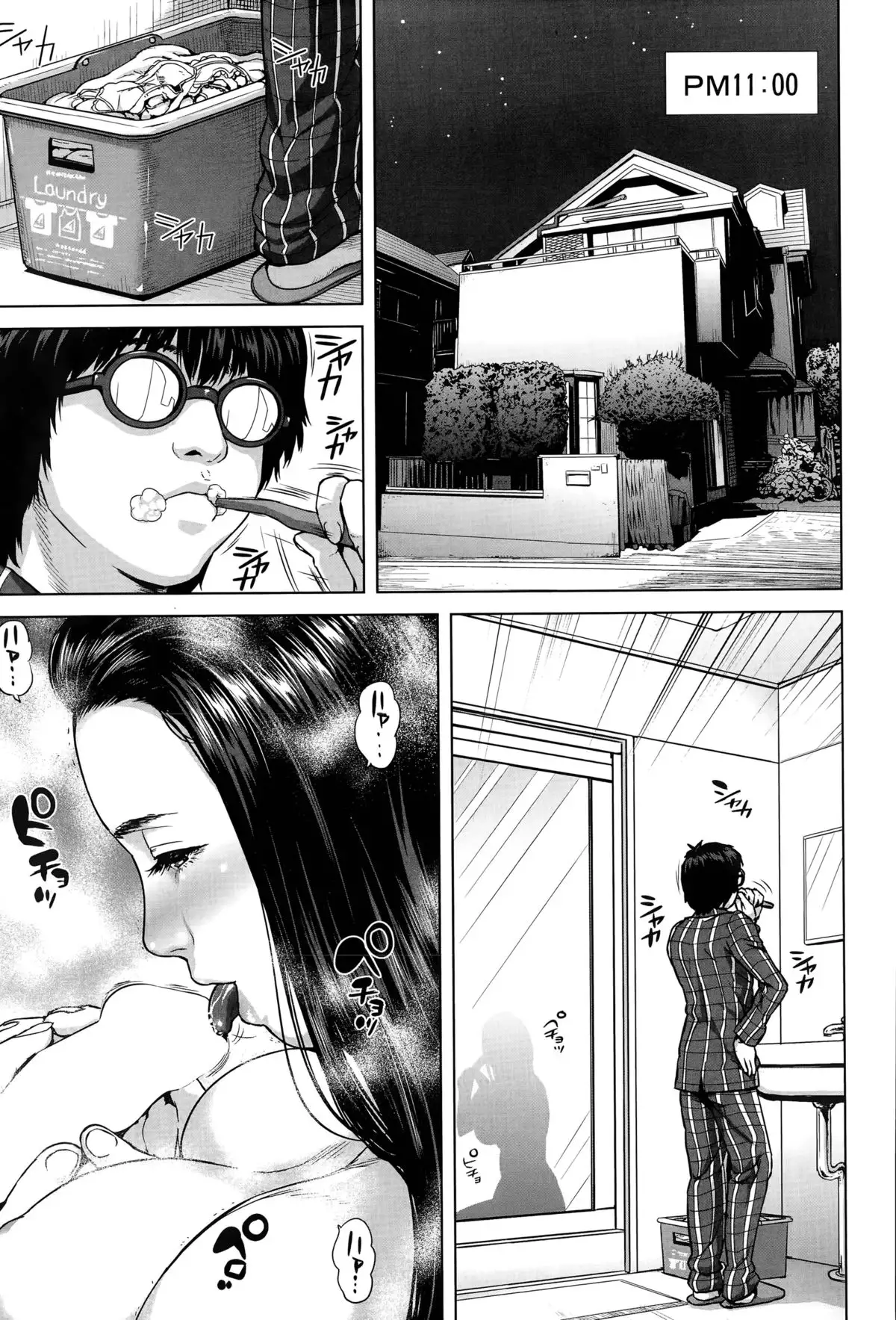 Seideru Wife Ch. 1-5