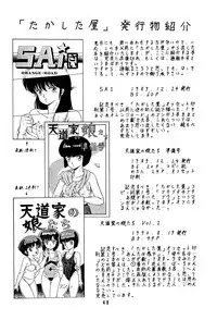 [Takashita-ya (Taya Takashi)] Tendou-ke no Musume-tachi Vol. 2 (Ranma 1/2)