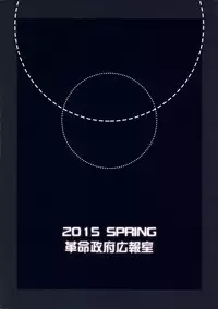 (Futaket 11) [Kakumei Seifu Kouhoushitsu (RADIOHEAD)] Sex Sphere Equinox - Sex Sphere Organelle Soushuuhen -