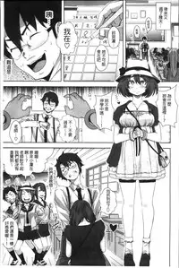 [Harurun] Seishoku Katsudou Suishin Iinkai [Chinese]