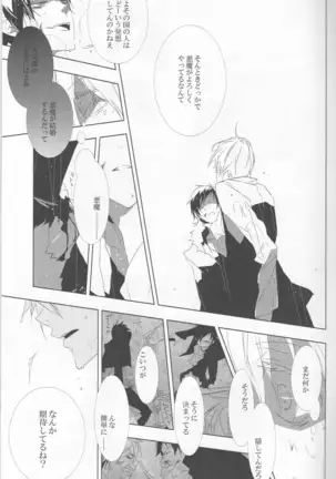 Someone Who Can Save You - Durarara doujinshi Japanese