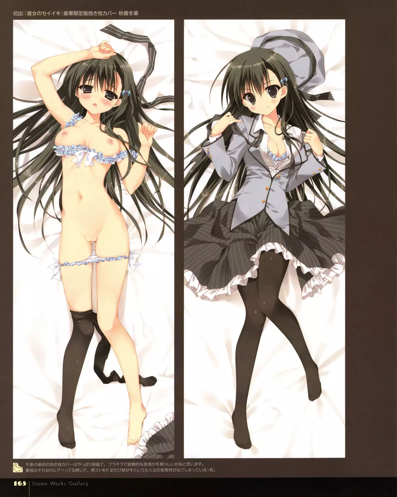 Ryohka Gashuu Kurimi