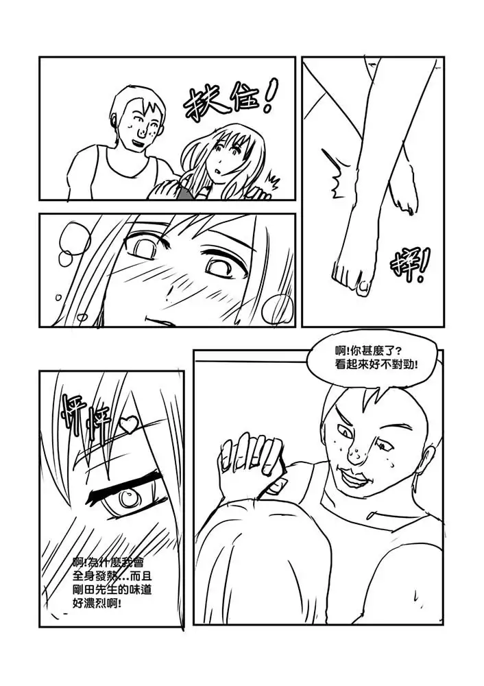 Part Time KTV Princess's Fiancee