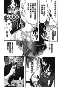 【空想少年汉化】 [Silhouette Sakura]Cinderella cage