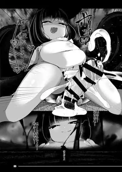 [Manpuchi (Nekodel)] Tsuitaiken <POV> Jiko Bukken -1K Kagu Tsuki Kitsune Tsuki- [Chinese] [零食汉化组] [Digital]