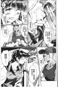 [Hirano Kawajuu] Zetsubou Shoujogun [Chinese]