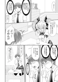 [SAKULA] Koakuma Kanojo no Sex Jijou. [Digital]