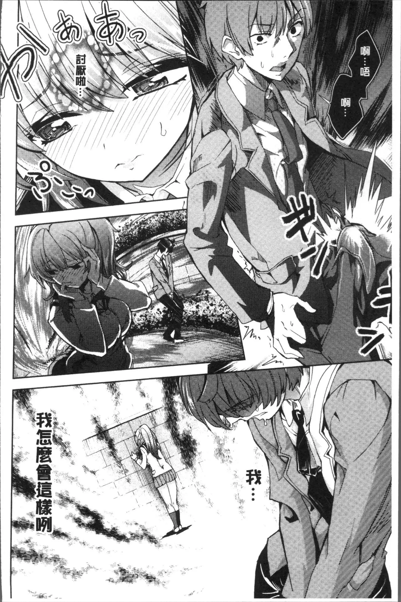 Zettai Kimi to Sex Suru kara.