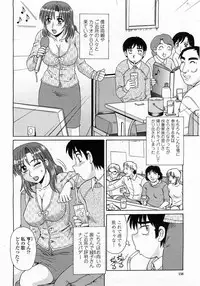 COMIC Momohime 2004-01