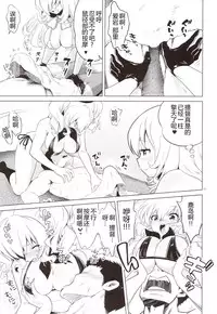 (C93) [URAN-FACTORY (URAN)] Kashima to Atago no Dokidoki Kaishun Massage (Kantai Collection -KanColle-) [Chinese] [胸垫汉化组]