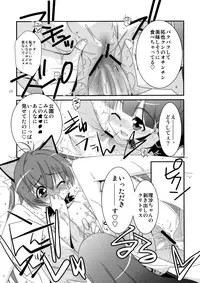 (COMIC1☆7) [Kouyadou (Mizuki Eimu)] Himitsu no Asobi