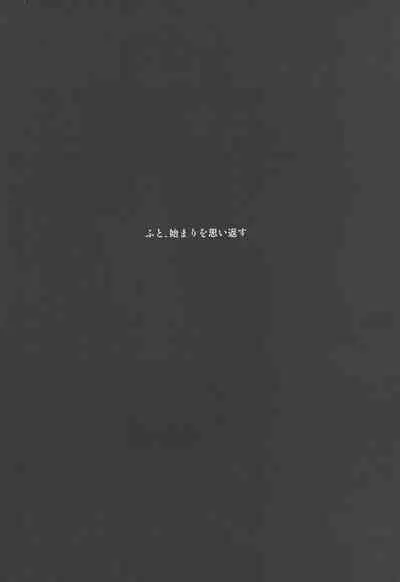 Tsugi no Sekai de Aimashou