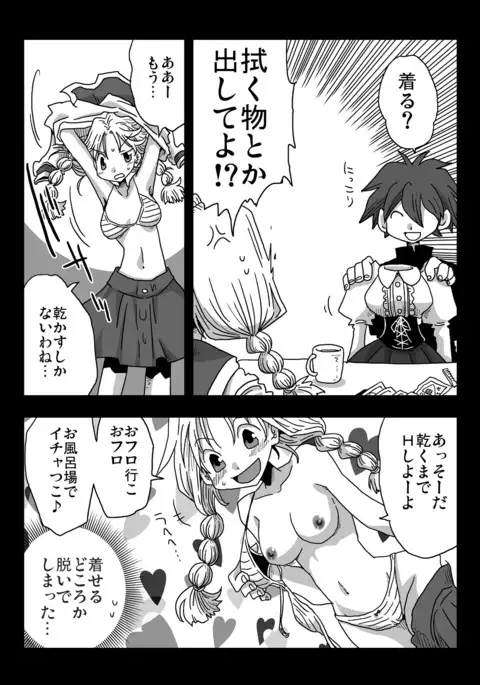 Teisou Gyakuten Sekai Kawashima-san to no Hibi