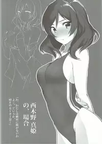 (C87) [Mataro (Mataro)] Kanojo-tachi no, Baai (Love Live!)