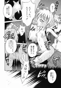 [TAMACHI YUKI] Itazura no Jikan