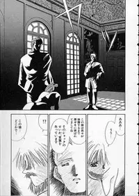 [Matsui Motoki] high school teacher story vol.2