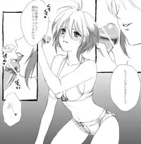 [Usagiwa (Nagomu)] 【挿れさせて】パスカルに攻められる漫画【あげる】