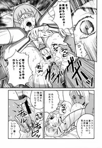 (CR27) [Cool Brain (Kitani Sai)] ANGEL PAIN 2-The Angel of Back Scuttle- (Turn A Gundam)