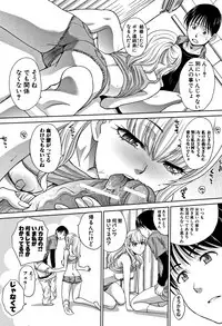 [Itaba Hiroshi] Boku no Daisuki na Oba-san