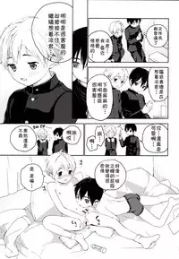 (Shota Scratch 31) [S-Size (Shinachiku)] Kimi ga Suki [Chinese] [theoldestcat汉化]