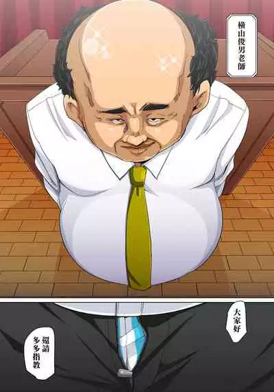 [Marui Maru] Hattara Yarechau!? Ero Seal ~Wagamama JK no Asoko o Tatta 1-mai de Dorei ni~ 1-16 [Chinese] [Den個人漢化] [Digital]